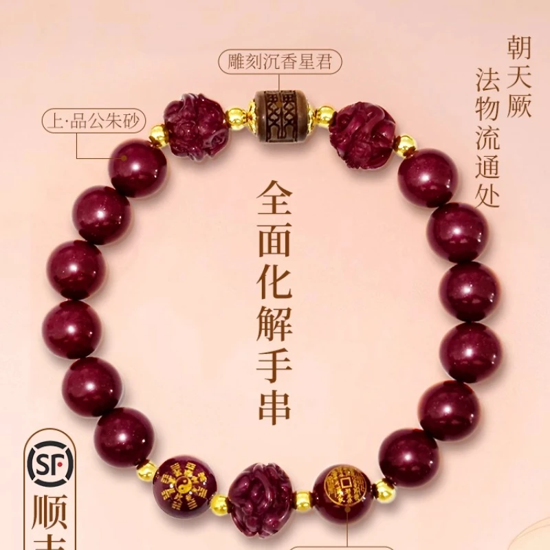 Taoist Natural Cinnabar Bracelet Triple Six Combination High Purity Purple Gold Sand Sand Amulet Snake Year Jewelry Gift