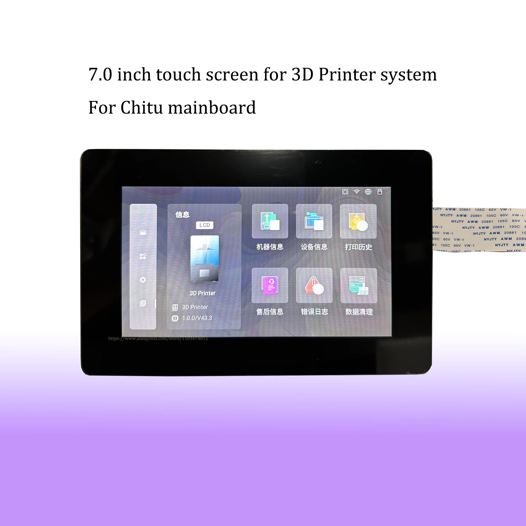 

7.0 inch touch screen for 3D printer system for Chitu mainboard linux accessories and spare parts