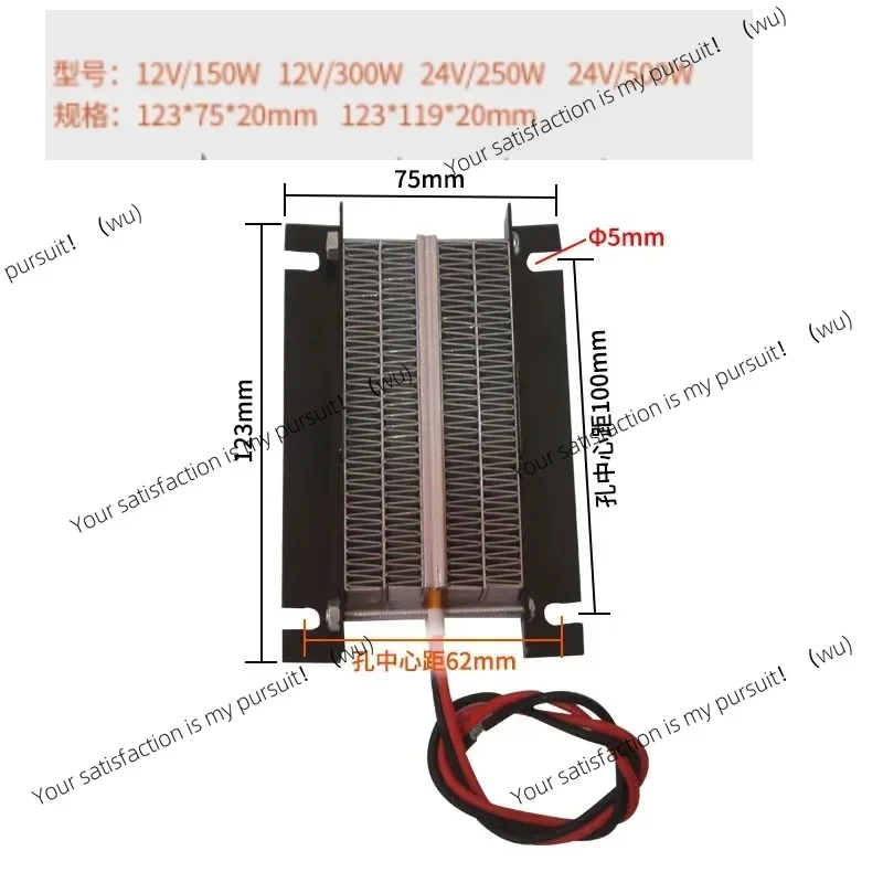 PTC Heating Element Heater Plate with Black Metal Hoder Heat Conduction 12V 150W / 12V 300W / 24V 250W / 24V 500W