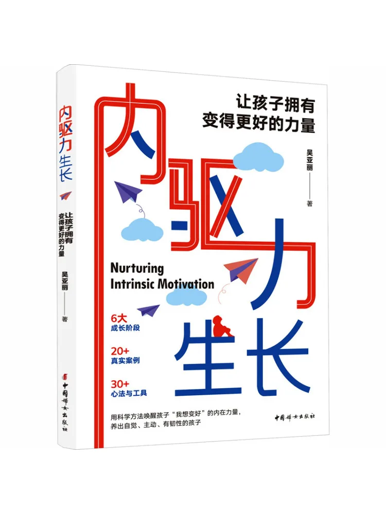 Book-Winshare Innate Motivation Giving Children the Power To Become Better