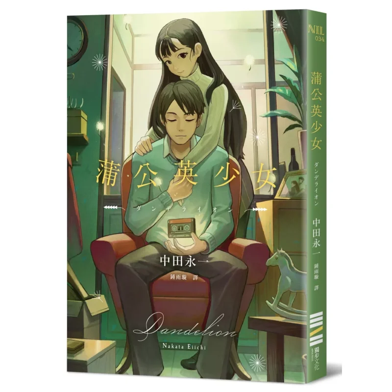 

Девушка-дуванба Наката Эйичи Эйчи Дубу Культура 9786267609255 Книга