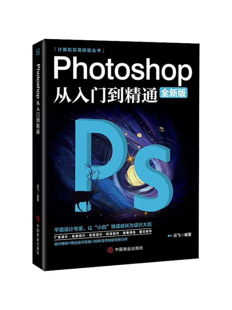 

Book-Winshare Photoshop From Beginner To Proficient New Version