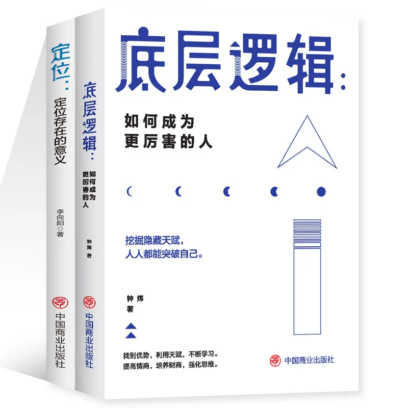 Positioning+underlying Logic, Finding The Right Self Positioning, Successful Inspirational Best-selling Books