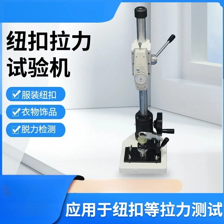 Button tensile tester, new button tensile tester