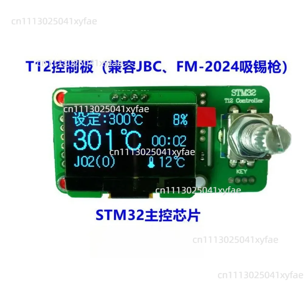 White Light T12 FM-2024 Suction Gun STM32 OLED Digital Display Control Board Cabbage White Light Soldering Station