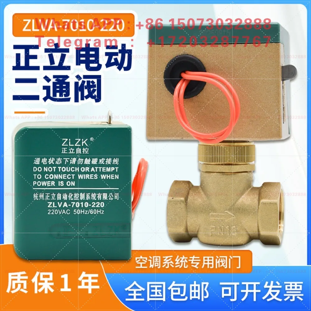 Electric two-way valve ZLVA-7010-220 replaces the 6-inch DN20 two-wire normally closed DN25 solenoid valve