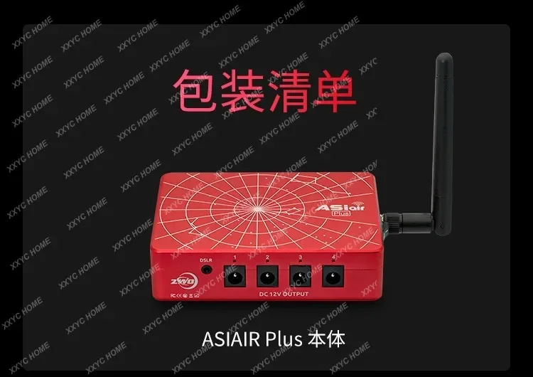 (spot) high-memory version of Zhenwang ZWO ASIAIR Plus-256G fifth-generation astronomical equipment smart box