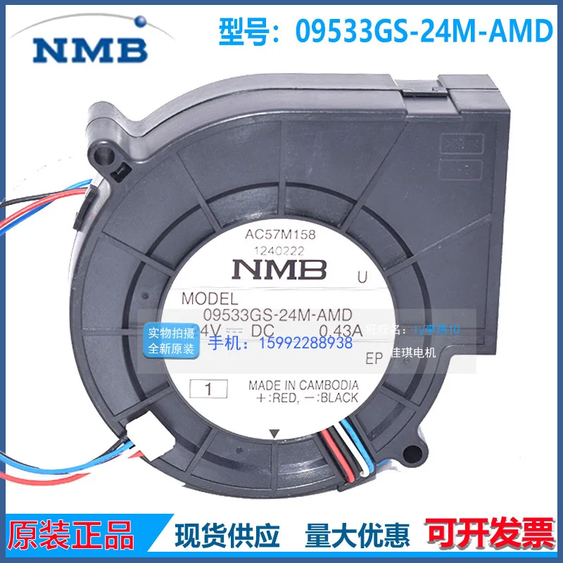 

Вентилятор-турбина NMB 09533GS-24M/L-AMD DC24V 0.43A 9733 для копировальных аппаратов
