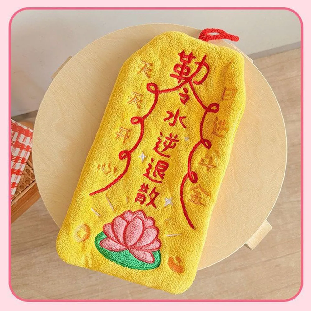 Coral Fleece Hanging Hand Towel PP Cotton Stuffed Creative Blessing Fortune Design Super Absorbent Hand Cloth For Kitchen Use