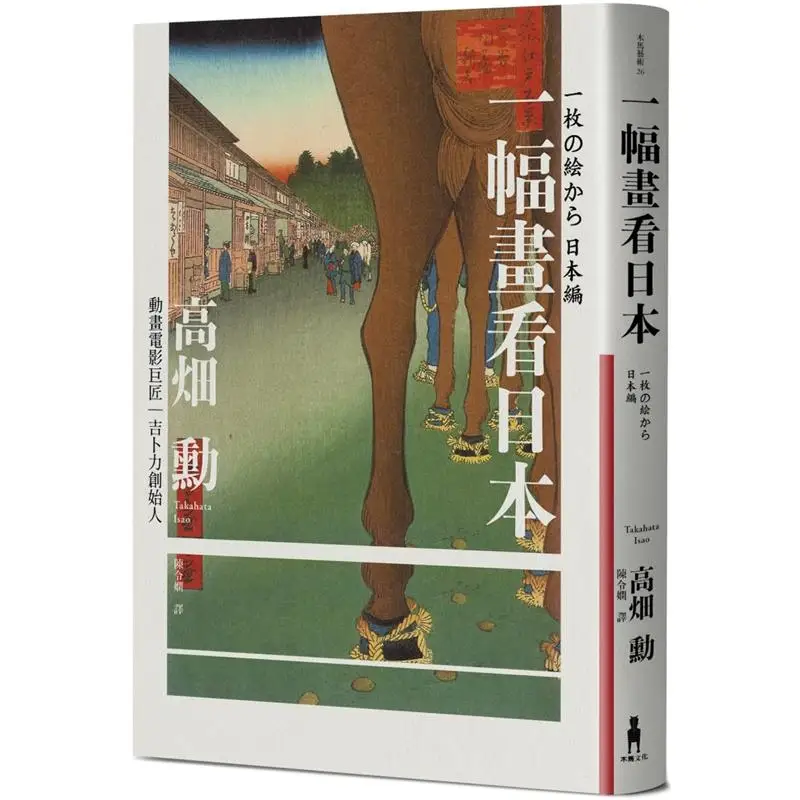 A Painting Reveals Japan Founder Of Studio Ghibli And A Master Of Animated Films Talks About Japans National Treasures Passed Do