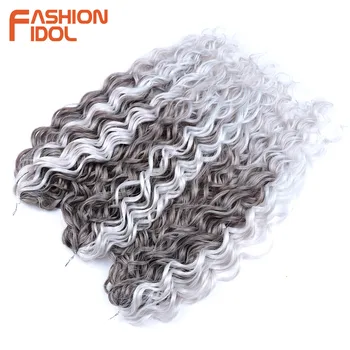 Jessica Hair 20 Inch Deep Wavy Twist Crochet Hair Synthetic Afro Curly Hair Crochet Braids Ombre Brown Braiding Hair Extensions