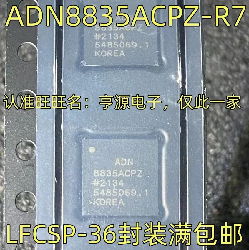 

1-10PCS ADN8835ACPZ-R7 ADN8835ACPZ LFCSP-36 Original IC Chipset