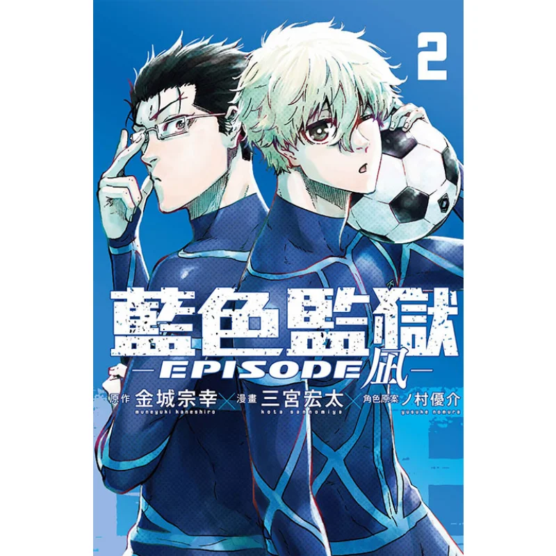 BLUE LOCK Blue Prison EPISODE  02 Original Soyuki KaneshiroManga Hirota MiyagiCharacter Design  Yusuke Mura 9786263605107