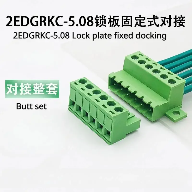 

Wire connector Solderless butt joint 2EDGRKC-5.08mm plug-in terminal block with locking plate fixed butt joint complete set 2-24