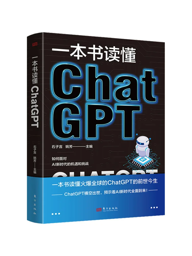 

Book-Winshare A To Understand Chatgpt