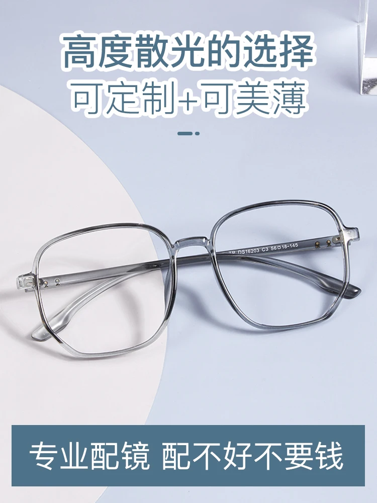 Astigmatism Glasses Frame Female High Myopia Glasses Male Big Face Can Match Degree Glasses Frame Student