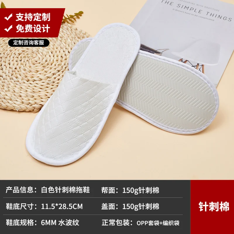 Custom High-end Hotel Disposable Slippers Non-slip Thickened Needle-punched Cotton Ripple Sole