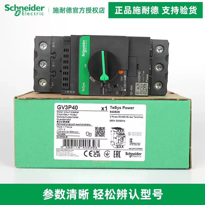 Original Schneider Electric Motor Circuit Breaker GV3P40 GV3P50 GV3P65 GV3P75 GV3P80