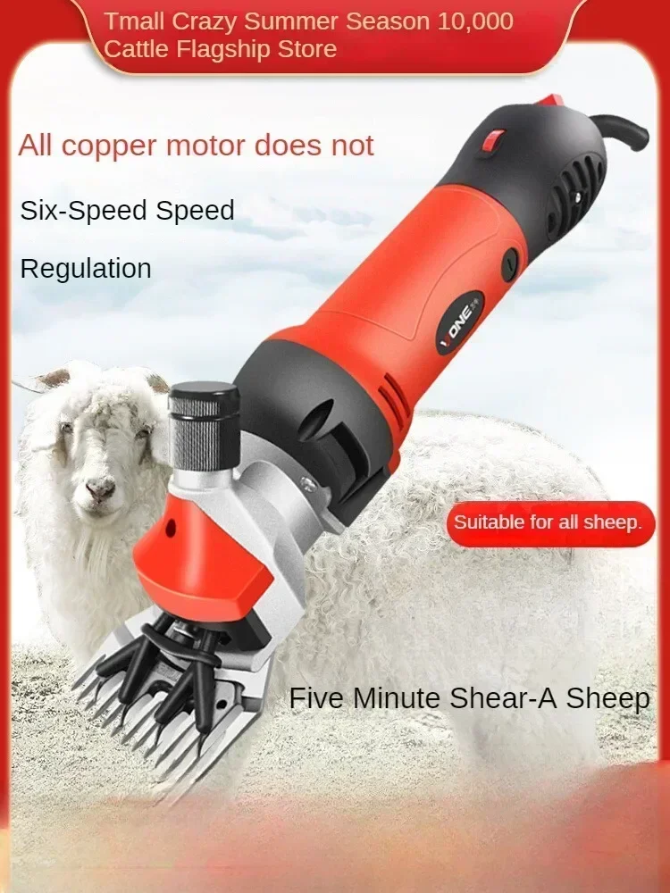 220V High-Power Electric Sheep Shears New Model - Adjustable Speed, Electric Clippers for Sheep Shearing and Wool Cutting