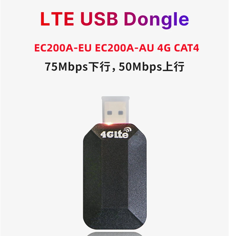 Quectel EC200A-AU EC200A-EU CAT4 4G LTE USB Dongle USB2.0 upload 50Mbps download 75Mbps