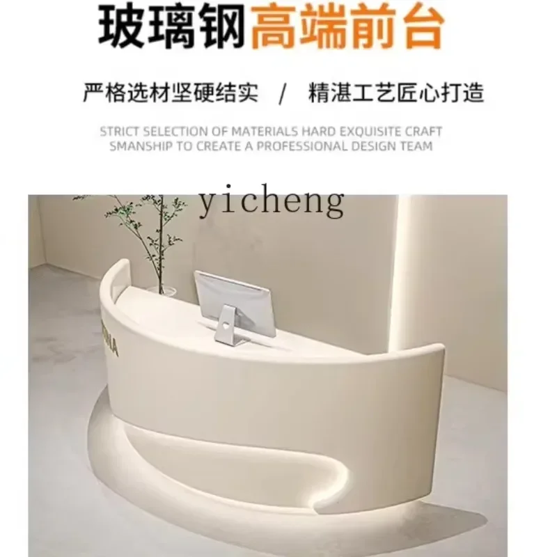 DSA environmental protection simple clothing store checkout page company medical beauty reception arc paint front desk