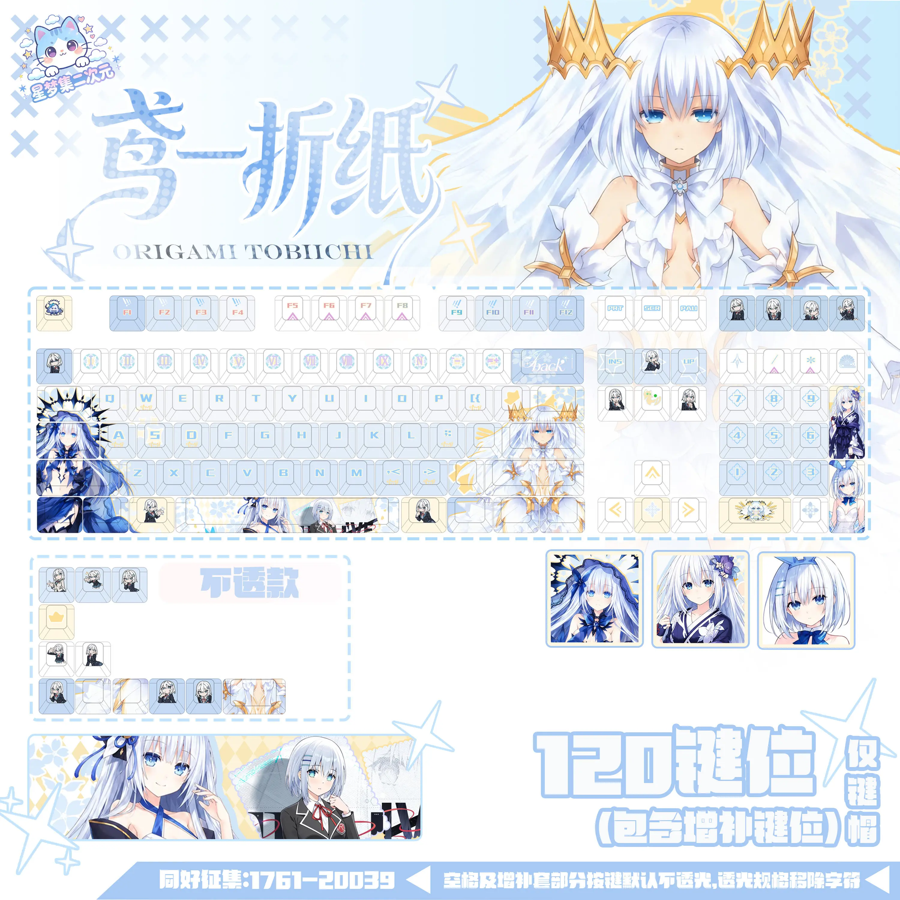 Tobiichi Origami 120 PBT Keycap Date A Live DYE Sublimation Key Cover Cherry Cross MX Switch Key Caps for Mechanical Keyboard