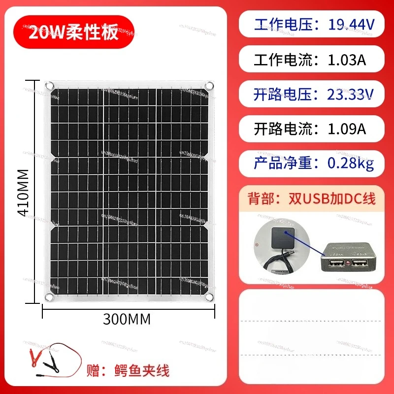 Flexible solar power generation board RV soft board Outdoor charging board Electric vehicle single crystal for roof