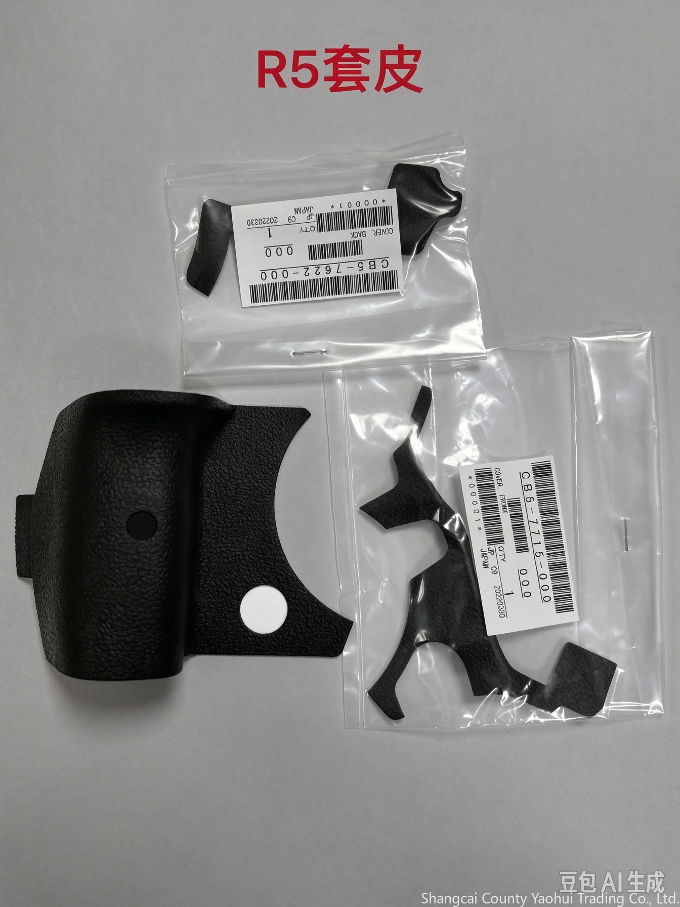 For Canon EOS R5 three-piece leather, thumb, left leather, hand belt glue, brand new and original, genuine.