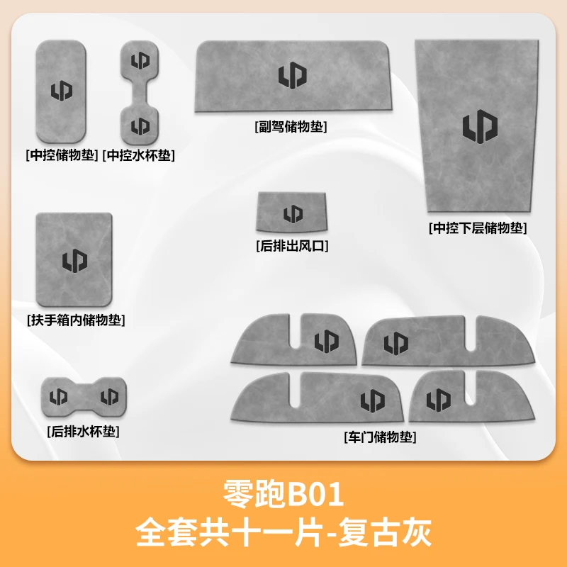 Anti-Slip Gate Slot Cup Mat For Leapmotor B01 Door Groove Non-Slip Pad Suede Leather Coaster Car Interior Modified Accessory