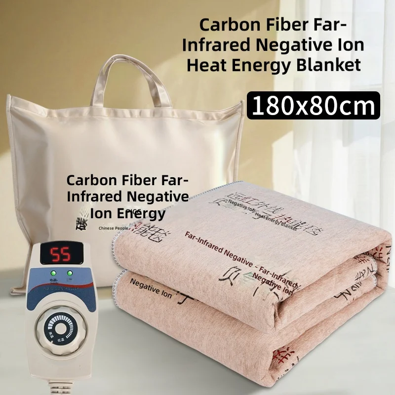 Carbon fiber far infrared physiotherapy blanket brick and mortar store the same negative oxygen ion thermal energy blanket