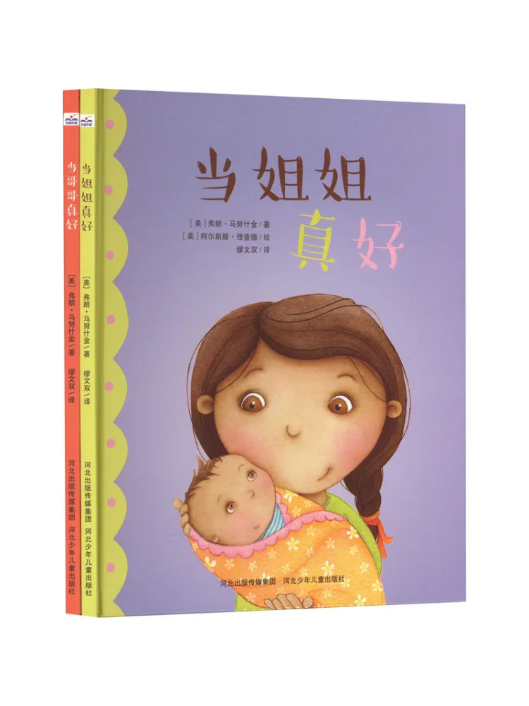 

Книга-Winshare It's Great To Be a Brother It's Great To Be a Sister Набор 2-х томов в общении