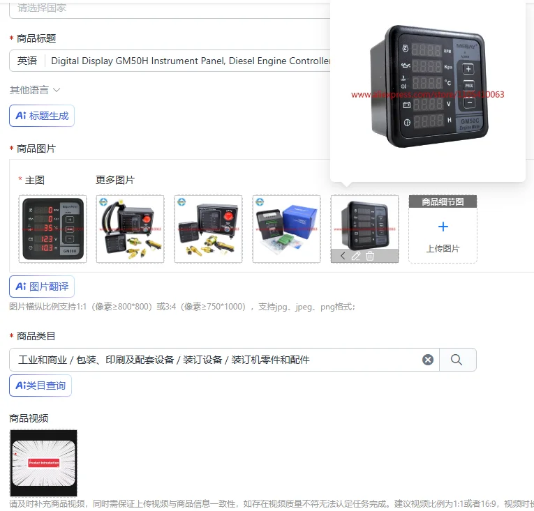 Digital Display GM50H Instrument Panel, Diesel Engine Controller, Electronic Water Temperature, Oil Pressure, and Tachometer