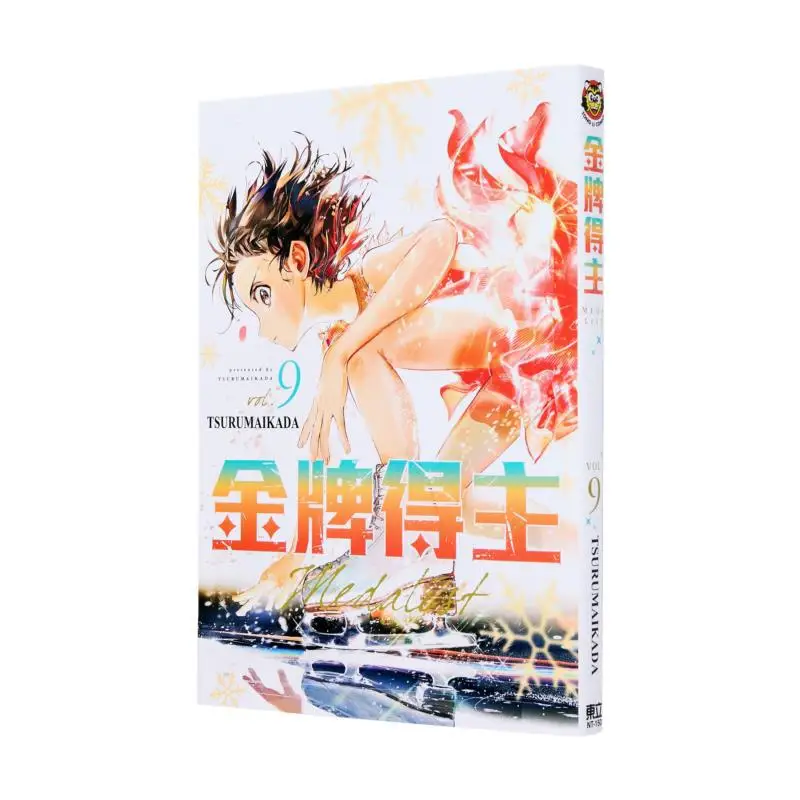 

Золотой Медилист 09 TSURUMAIKADA Dongli Publishing 9786260237677 Книга