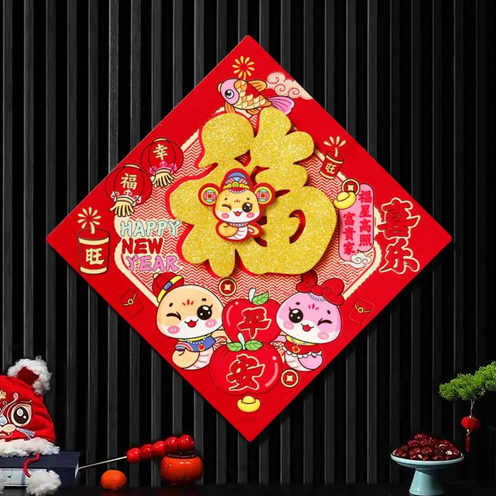 Chinese Style Snake Year Fu Character Door Sticker Paper Traditional 2025 Lucky Character Stickers Zodiac Snake Red