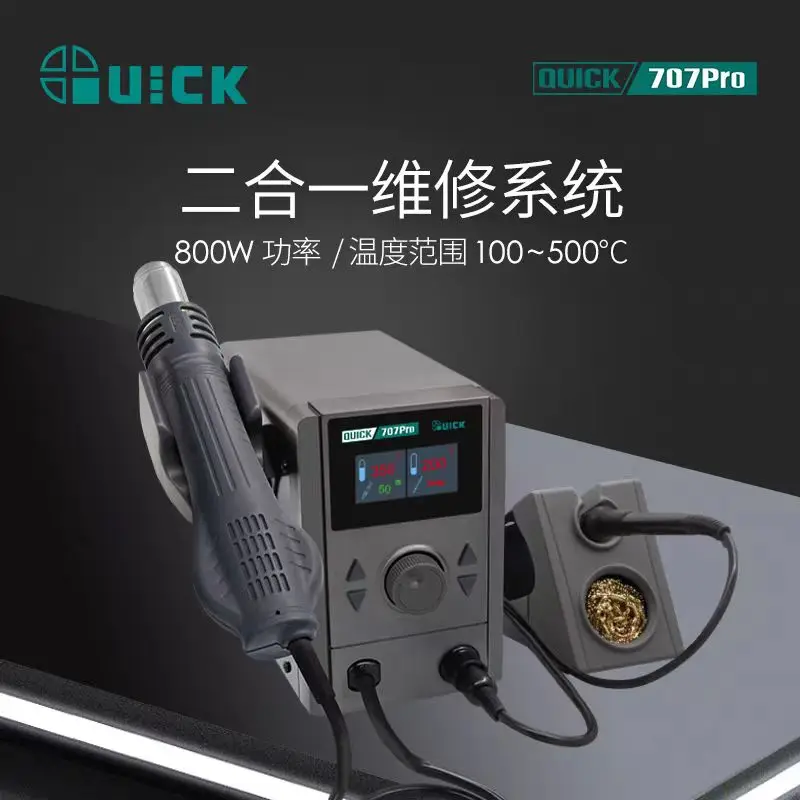 QUICK 707 Pro Digital Screen Display Adjustable Temperature 800W Hot Air Gun Soldering Iron Repair Tool