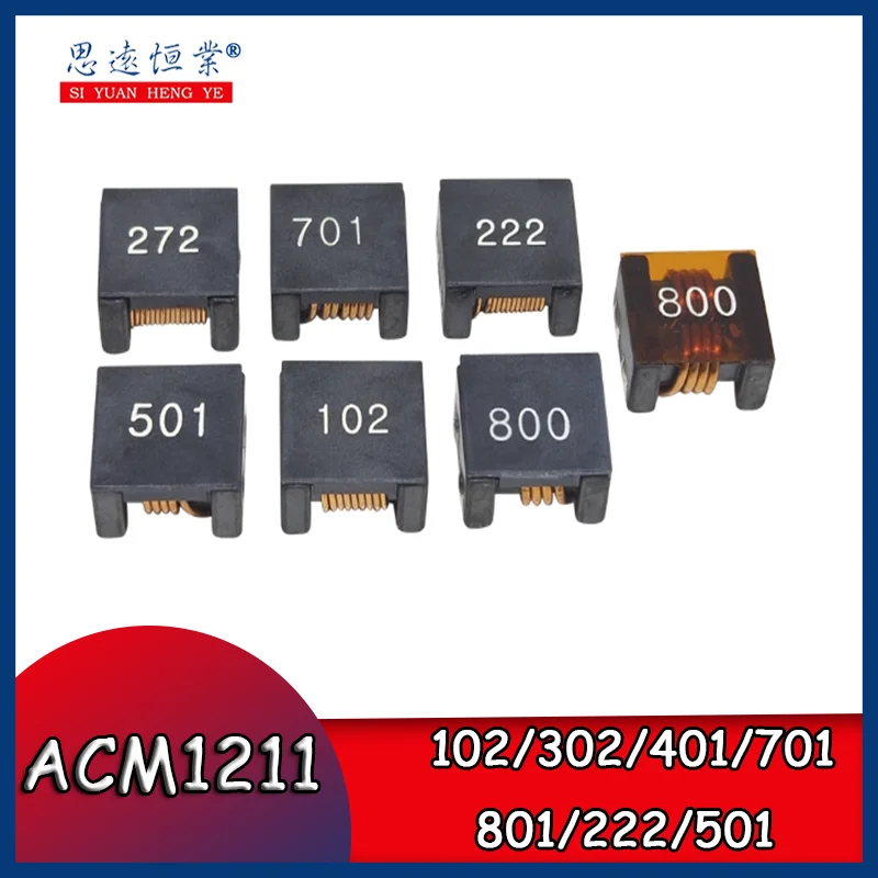 5pcs Patch common-mode inductor ACM1211 401/701-102/302/501/801/222 / filter choke