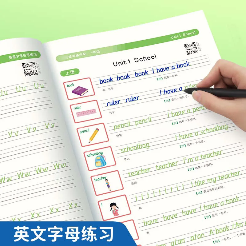 

Hengshui Style English Copybook, Synchronized English Word and Sentence Practice Copybook for Grades 1-6 of PEP