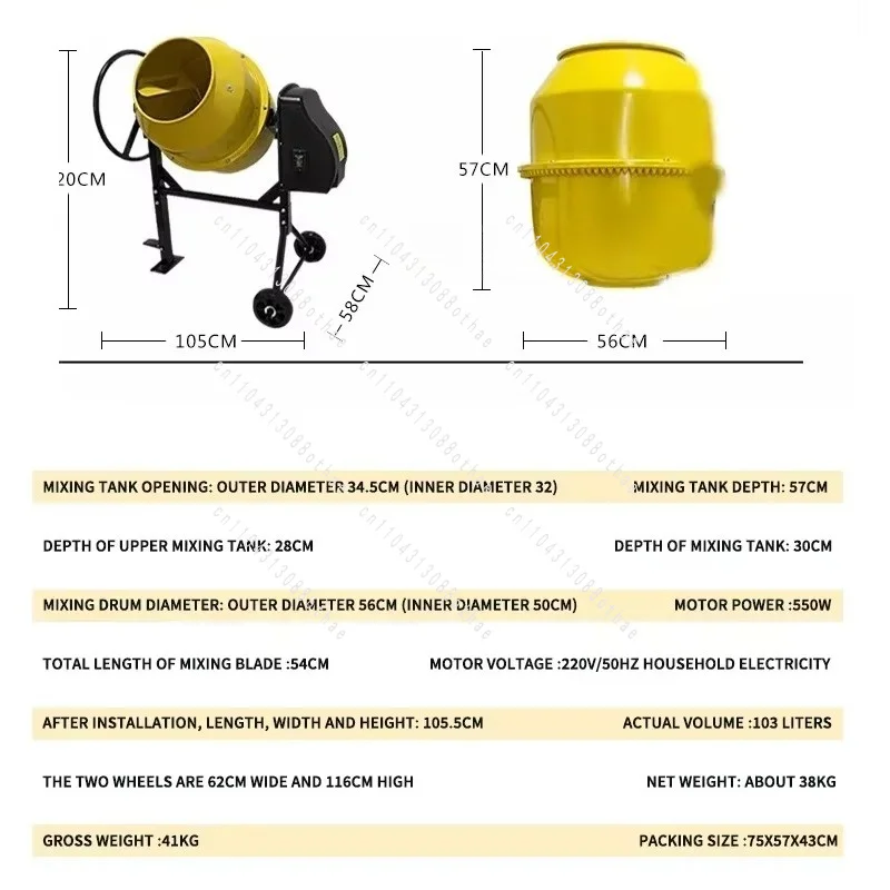 Multifunctional Vertical Cement Construction Mixer Household Electric Feed and Fertilizer Mixing Machine PM120L Concrete Blender