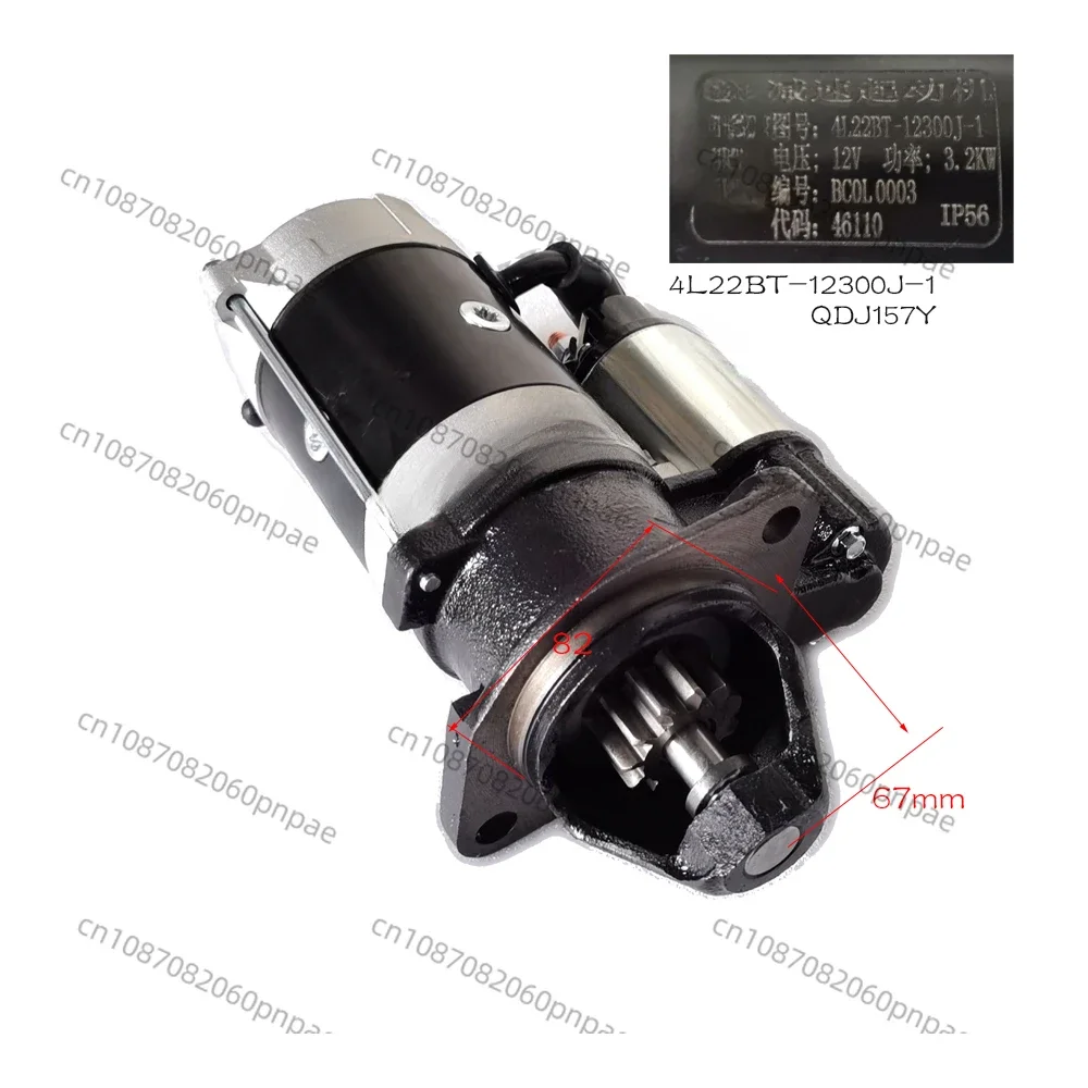 Starter motor QDJ156Y / QDJ157Y / 4L22BT-12300J-1 for Laidong KM4L22T / KM4L22BT