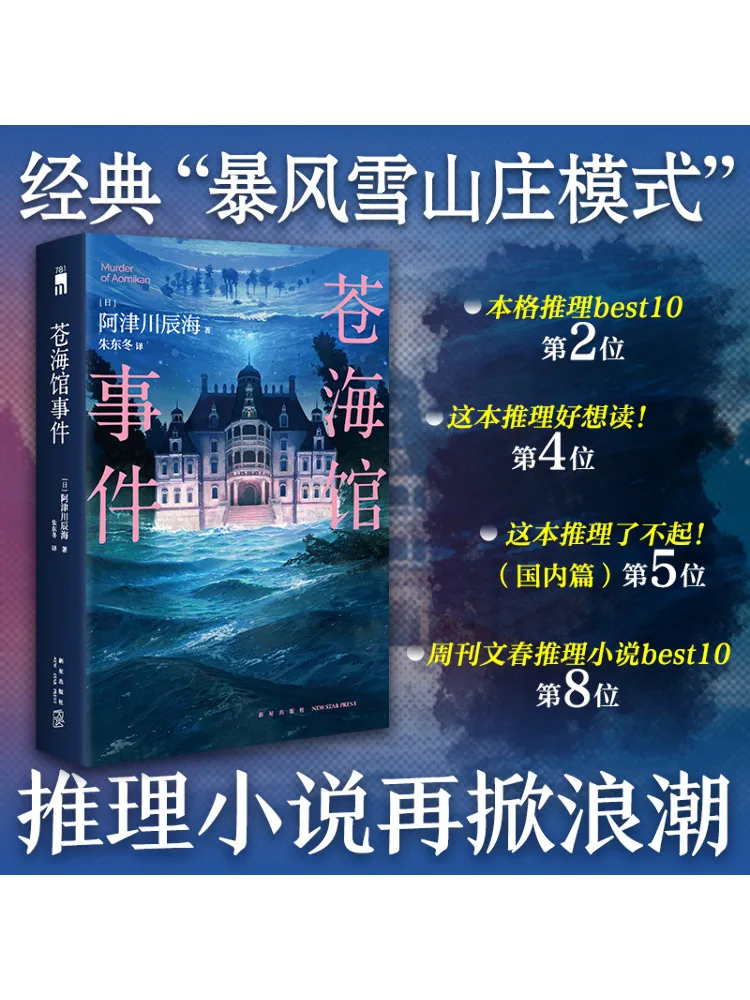 

Book-Winshare Canghai Hall Incident