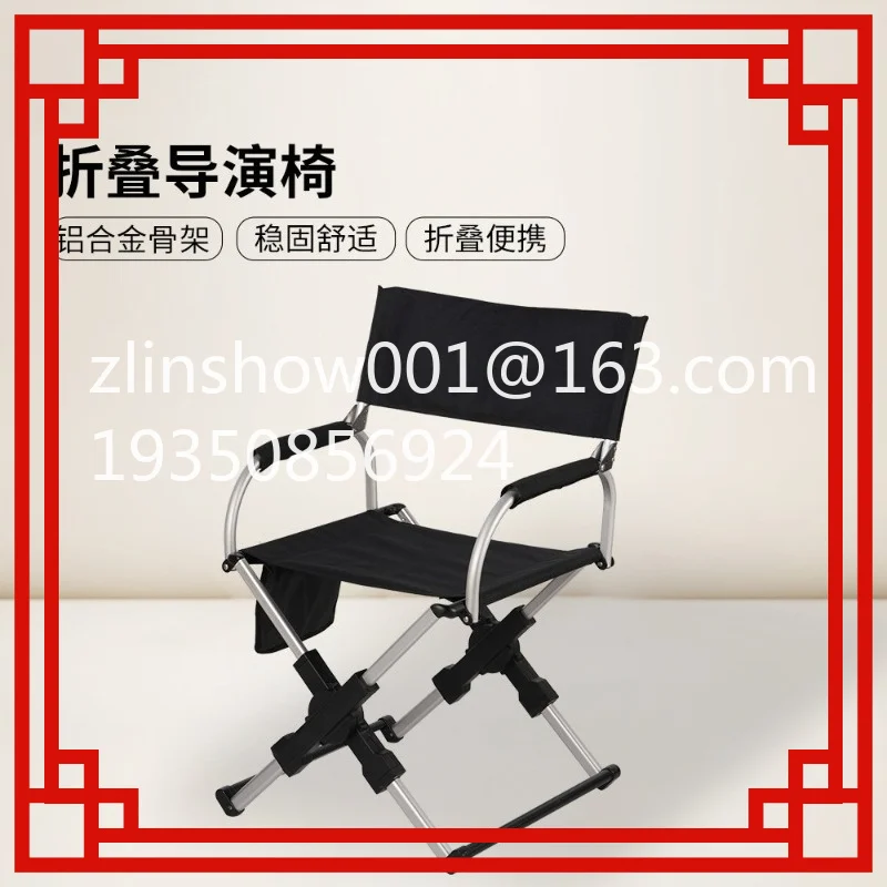 Outdoor camping folding chair, aluminum magician director, RV portable folding chair