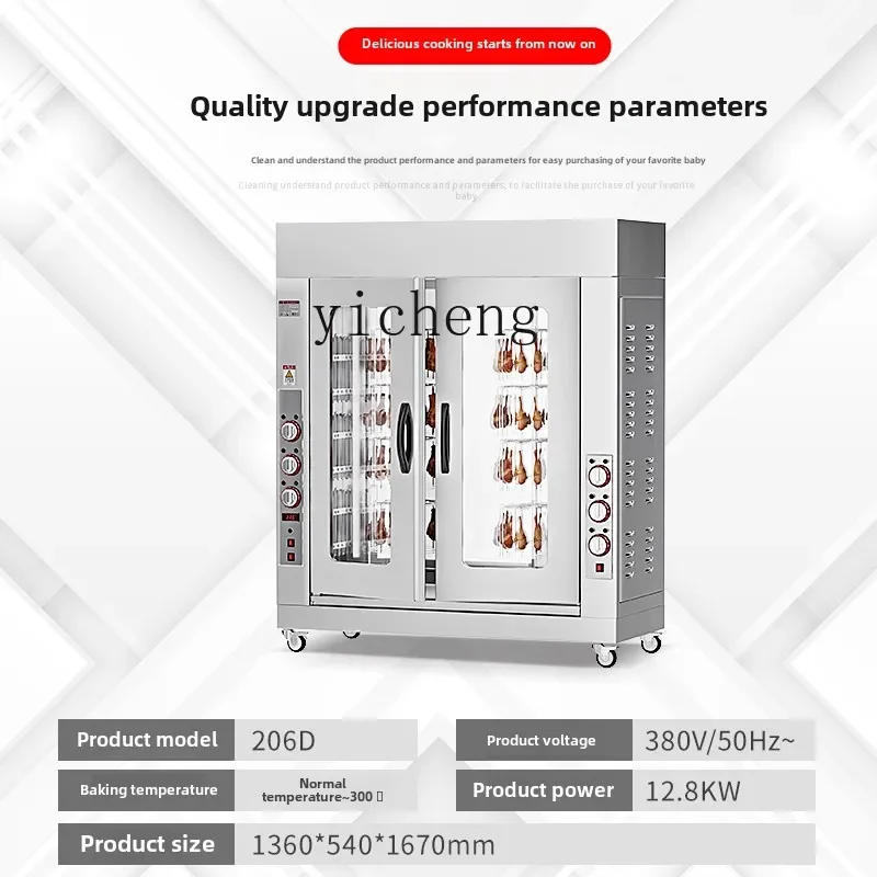 P13- 206 Type Tea Smoked Roast Gas Roast Duck Roast Commercial Electric Automatic Rotary Chicken Roast, Oven