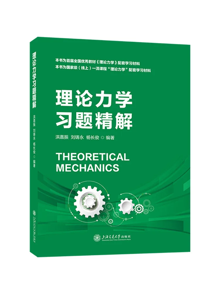 Book-Winshare Detailed Solutions To Theory Of Force Exercises