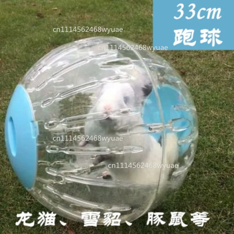 33CM Large Size Exercise Ball for Ferret Chinchilla Squirrel Hedgehog Rabbit Guinea Pig Out Exercise Play Toy