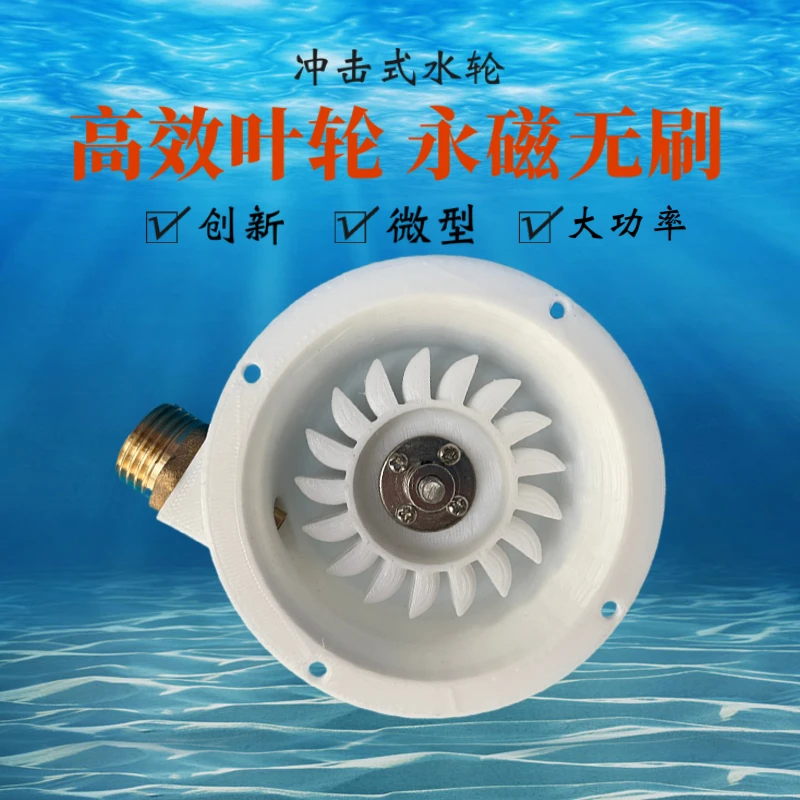 50W Mini Hydraulic Generator Turbine Hydraulic Generator Household Small Portable Impact Permanent Magnet Brushless