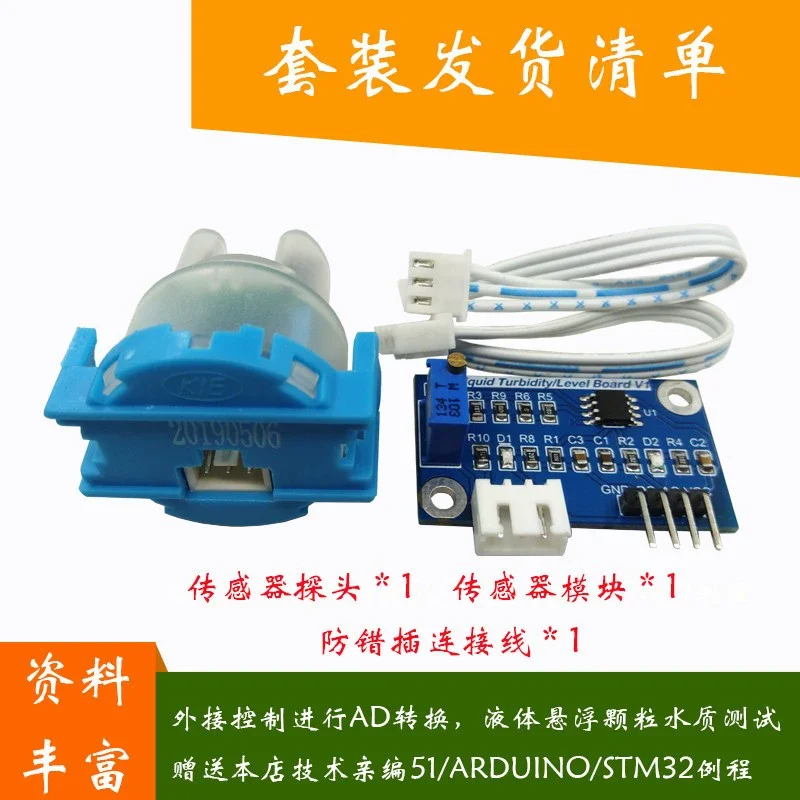 Turbidity Sensor for Water Quality and Environmental Monitoring, Sewage Turbidity Value Detection Test Module TS-300B, Special O