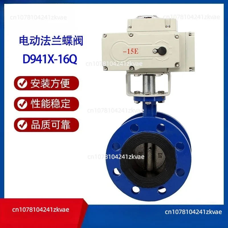 D941X-16Q electric flange butterfly valve AC220V electric switch butterfly valve DN100 DN150 DN200