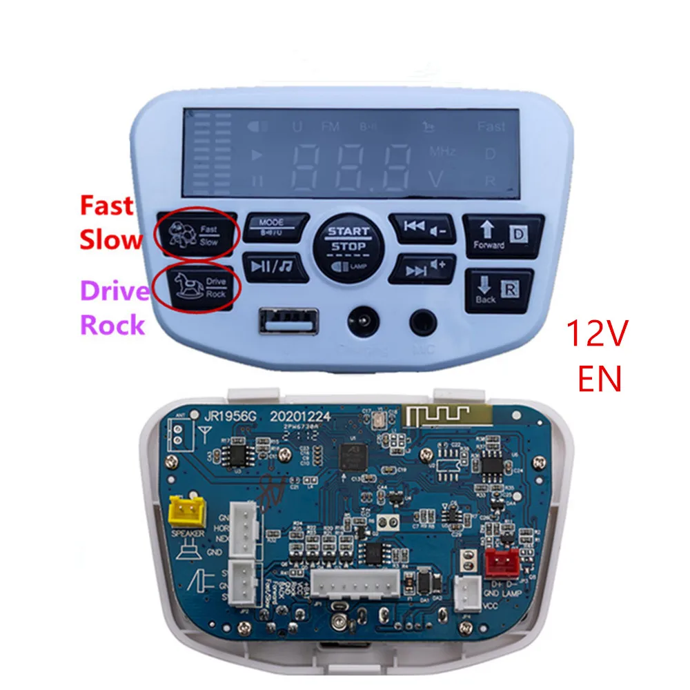 JR1956G 多機能子供用電動乗用車コントローラー 12V/24V ベビーカー用セントラルコントローラー