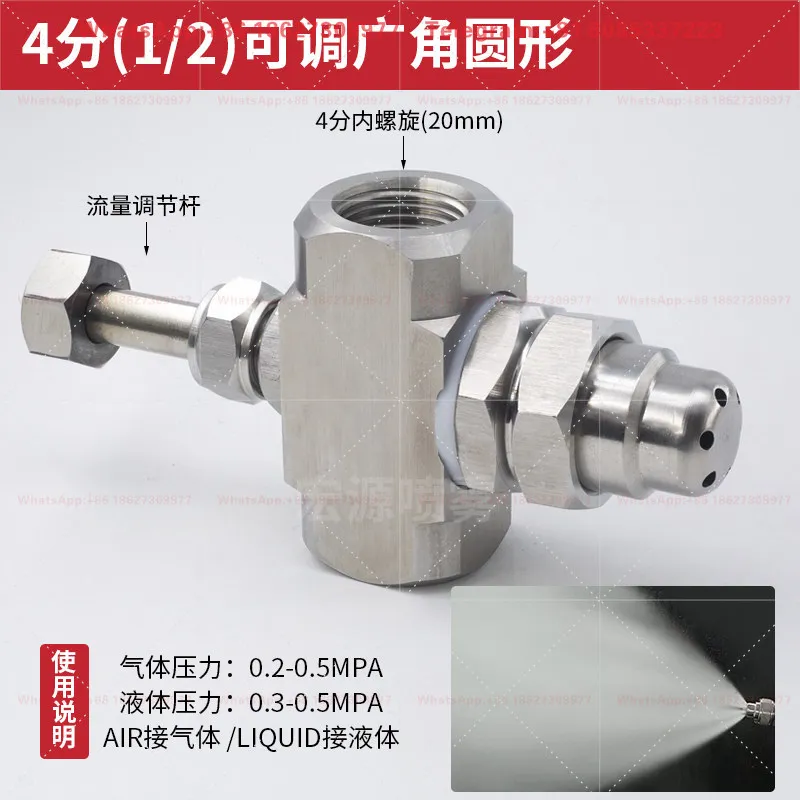 Stainless steel 4-point nozzle, high flow nozzle, two fluid air-water mixed fan-shaped humidification and dust reduction
