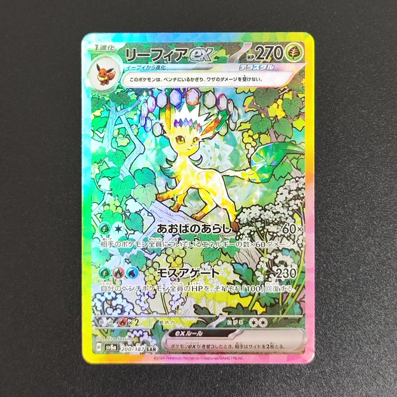 

Коллекционная карточка PTCG 2024 P.M Sv8a JP LEAFEON Ex SPECIAL ART RARE 200, редкая, классическая игровая аниме-карточка, подарок, игрушка